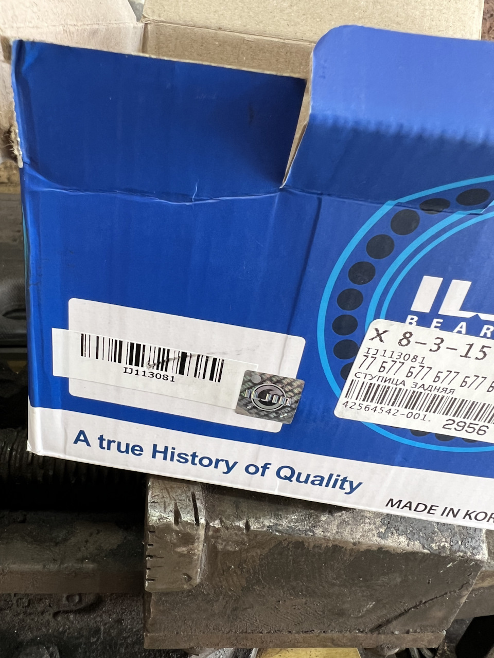IJ113081 Подшипник задн.ступицы [ступица] ILJIN | Запчасти на DRIVE2
