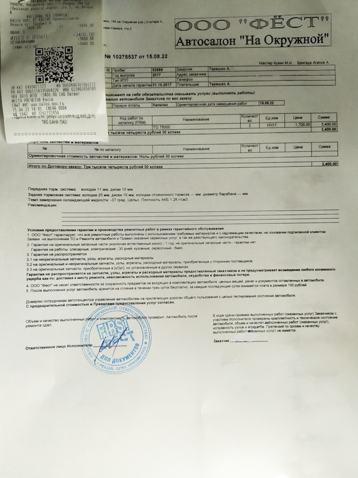 Фото в бортжурнале Mitsubishi Outlander (3G)