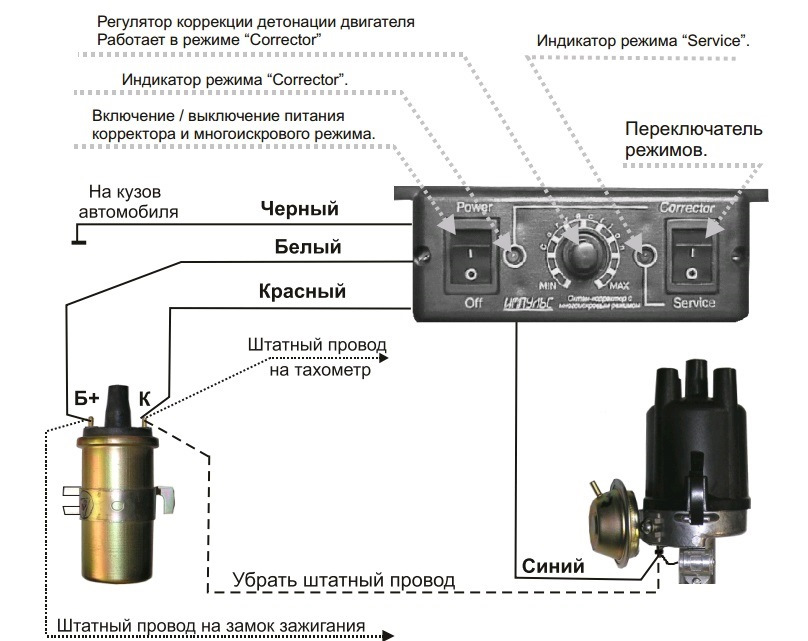 Импульс октан корректор 710 схема подключения