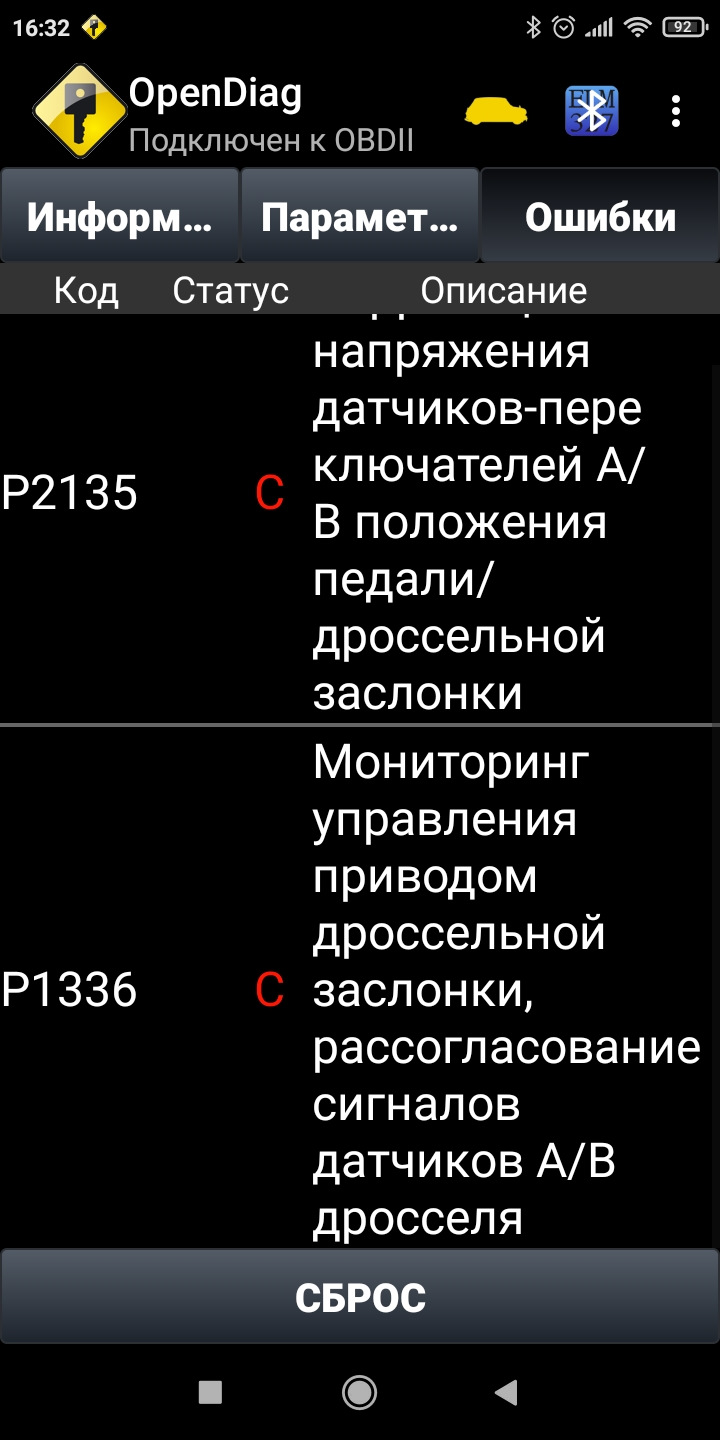 Теперь точно победа))) — Lada Калина универсал, 1,6 л, 2012 года | поломка  | DRIVE2