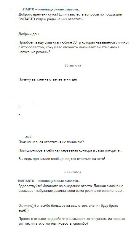 Силиконовая смазка с фторопластом для чего. Смотреть фото Силиконовая смазка с фторопластом для чего. Смотреть картинку Силиконовая смазка с фторопластом для чего. Картинка про Силиконовая смазка с фторопластом для чего. Фото Силиконовая смазка с фторопластом для чего