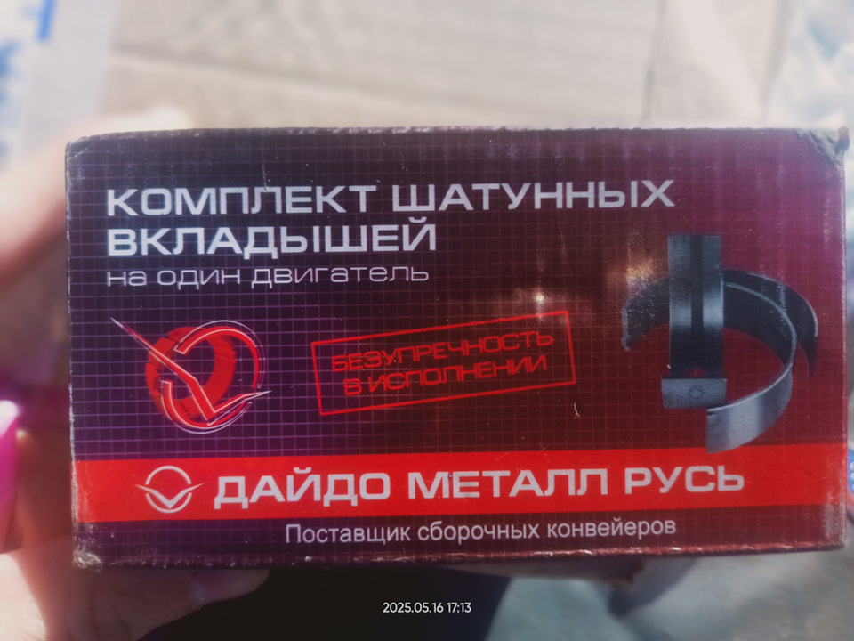 Фото в бортжурнале УАЗ 2206