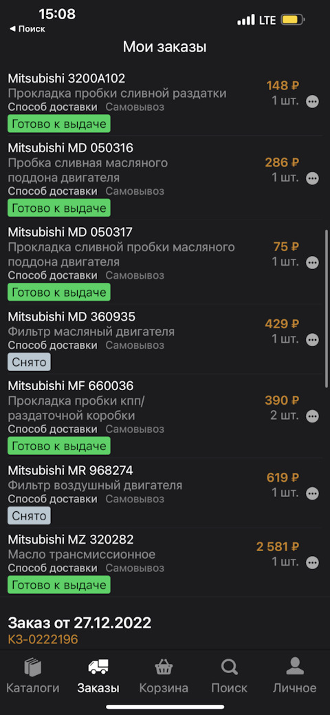 MZ320282 МАСЛО ТРАНСМИССИОННОЕ SAE 80 API GL-5 1L Mitsubishi | Запчасти ...