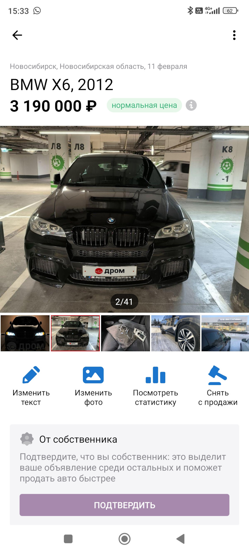 Барыга пост — BMW X6 M, 4,4 л, 2012 года | продажа машины | DRIVE2