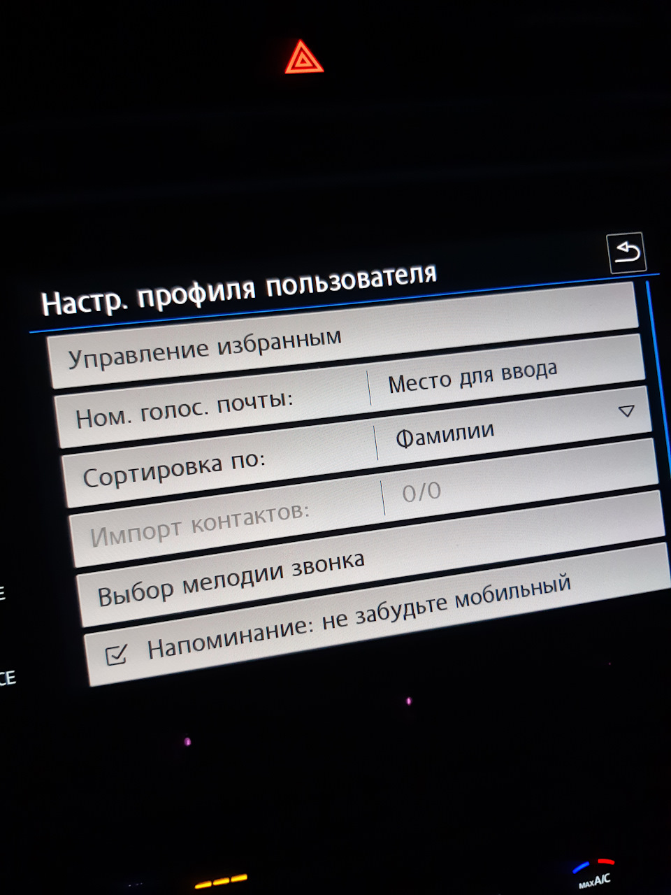 17. Нужен совет (Штатный рингтон)(РЕШЕНО) — Volkswagen Tiguan (2G), 1,4 л,  2018 года | тюнинг | DRIVE2