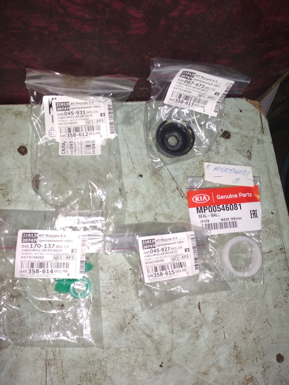 KKY0146062 САЛЬНИК КУЛИСЫ ПЕРЕКЛЮЧЕНИЯ ПЕРЕДАЧ KIA HYUNDAI | Запчасти ...