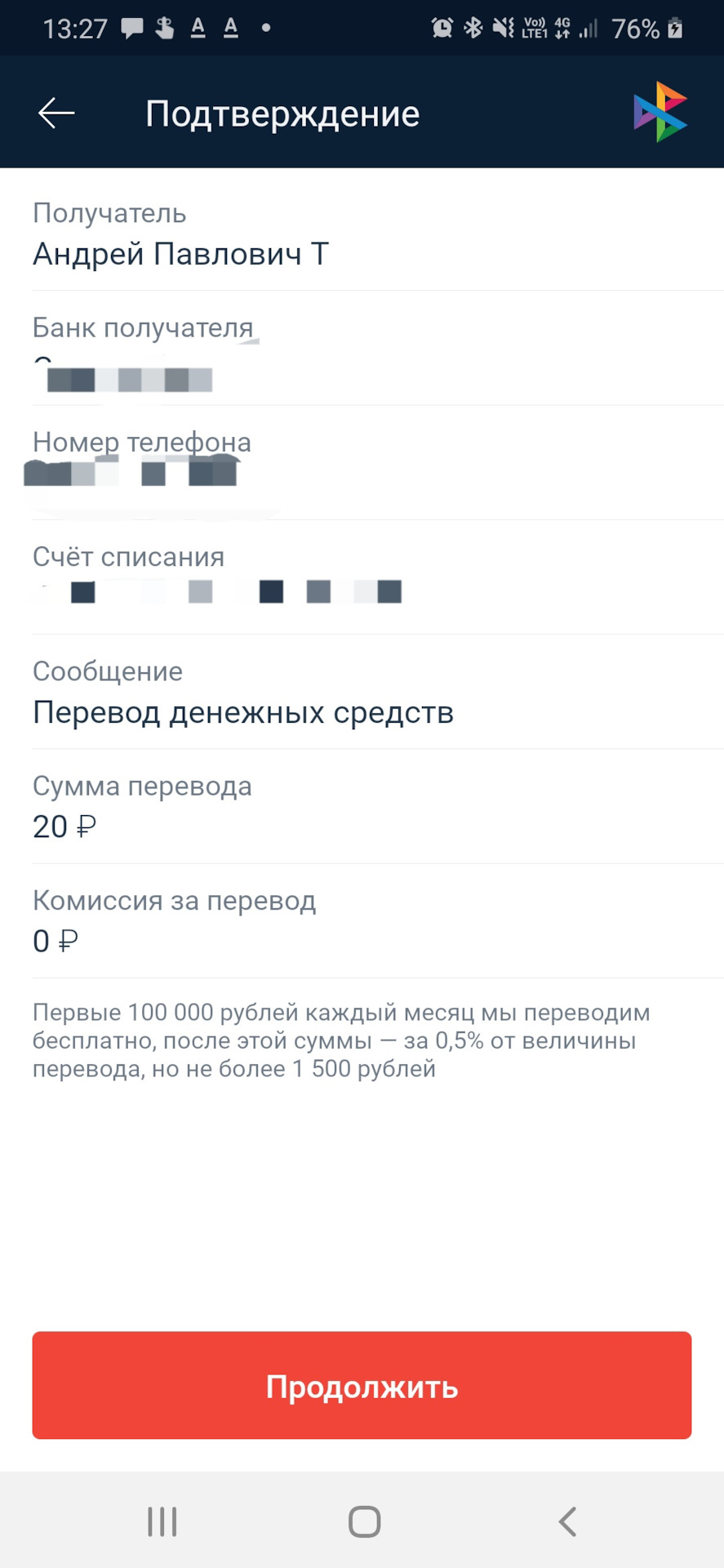 Как Альфа-Банк принудительно вгоняет в технический овердрафт | FordInfo -  обслуживание Ford | Дзен