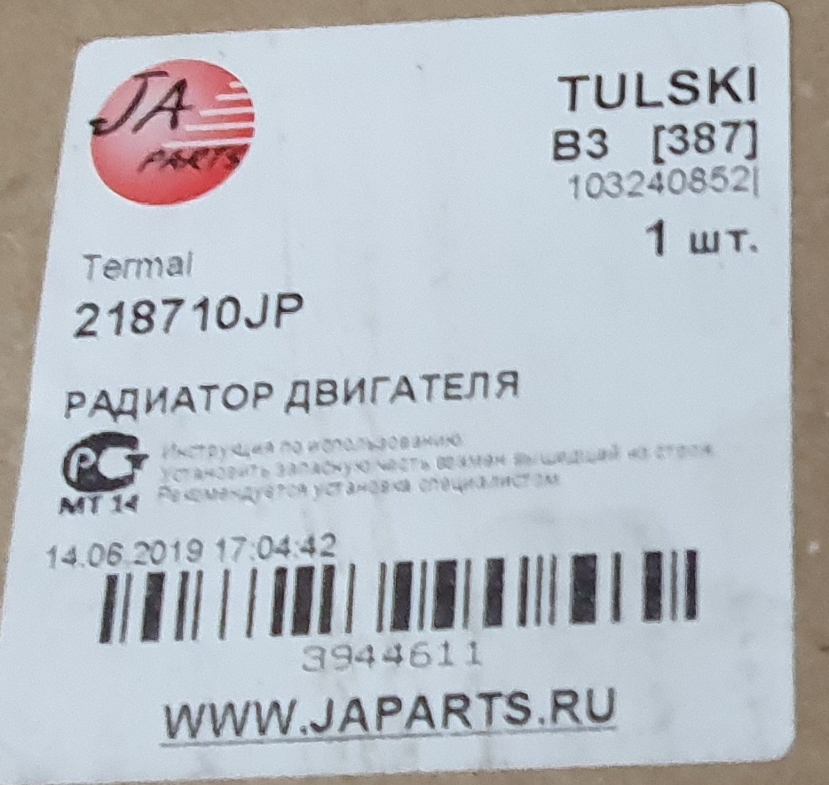 Jp group страна производства запчасти. патрон лампочки фары hyundai-kia921613k000. 2. Gp group запчасти. логотип запчастей jp group.