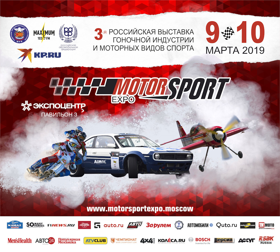 JBT на Motorsport Expo 2019 — JBT Brake System на DRIVE2