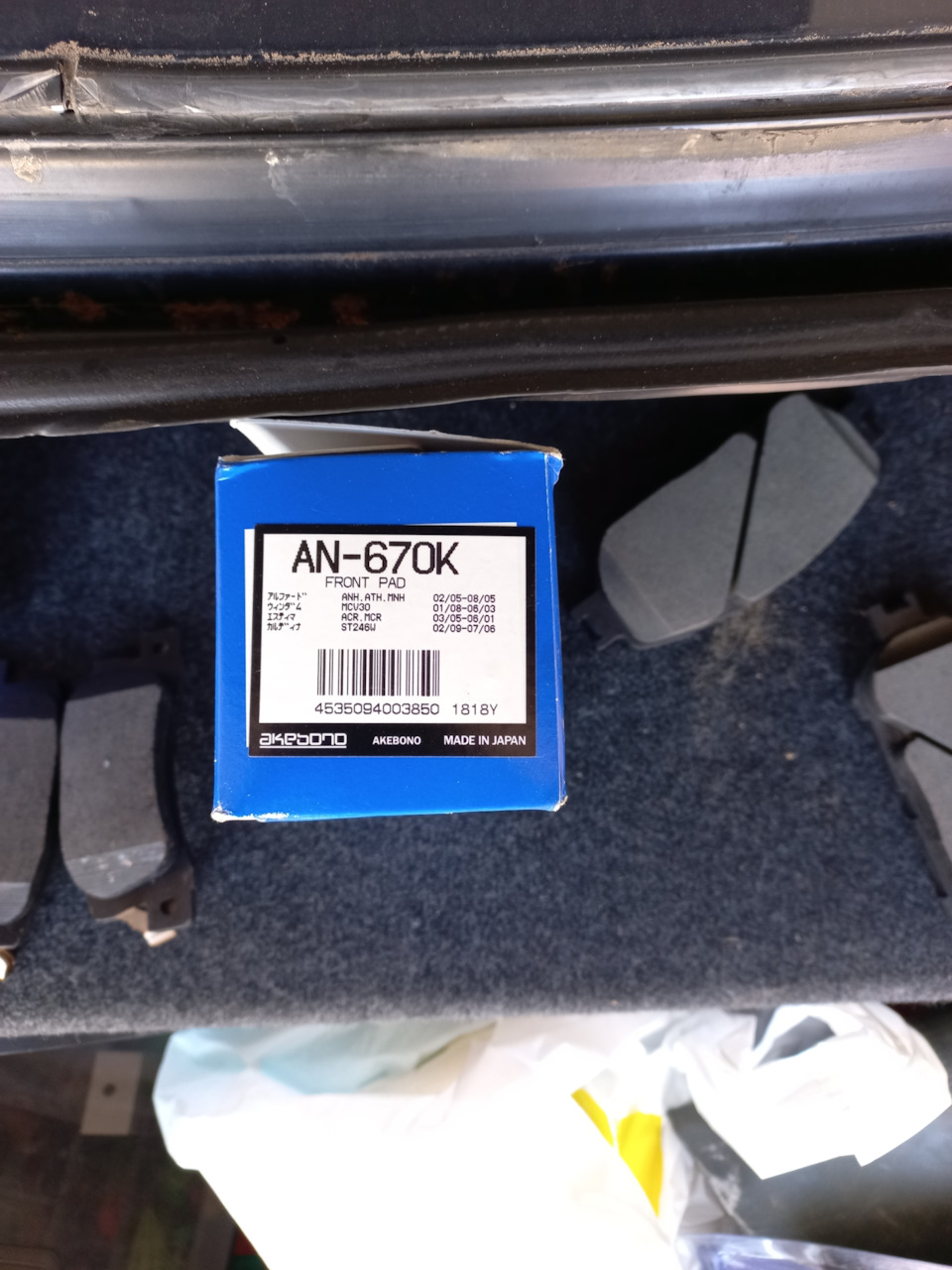 Фото в бортжурнале Toyota Vista (30). Запчасти на фото: AN670K, 090706