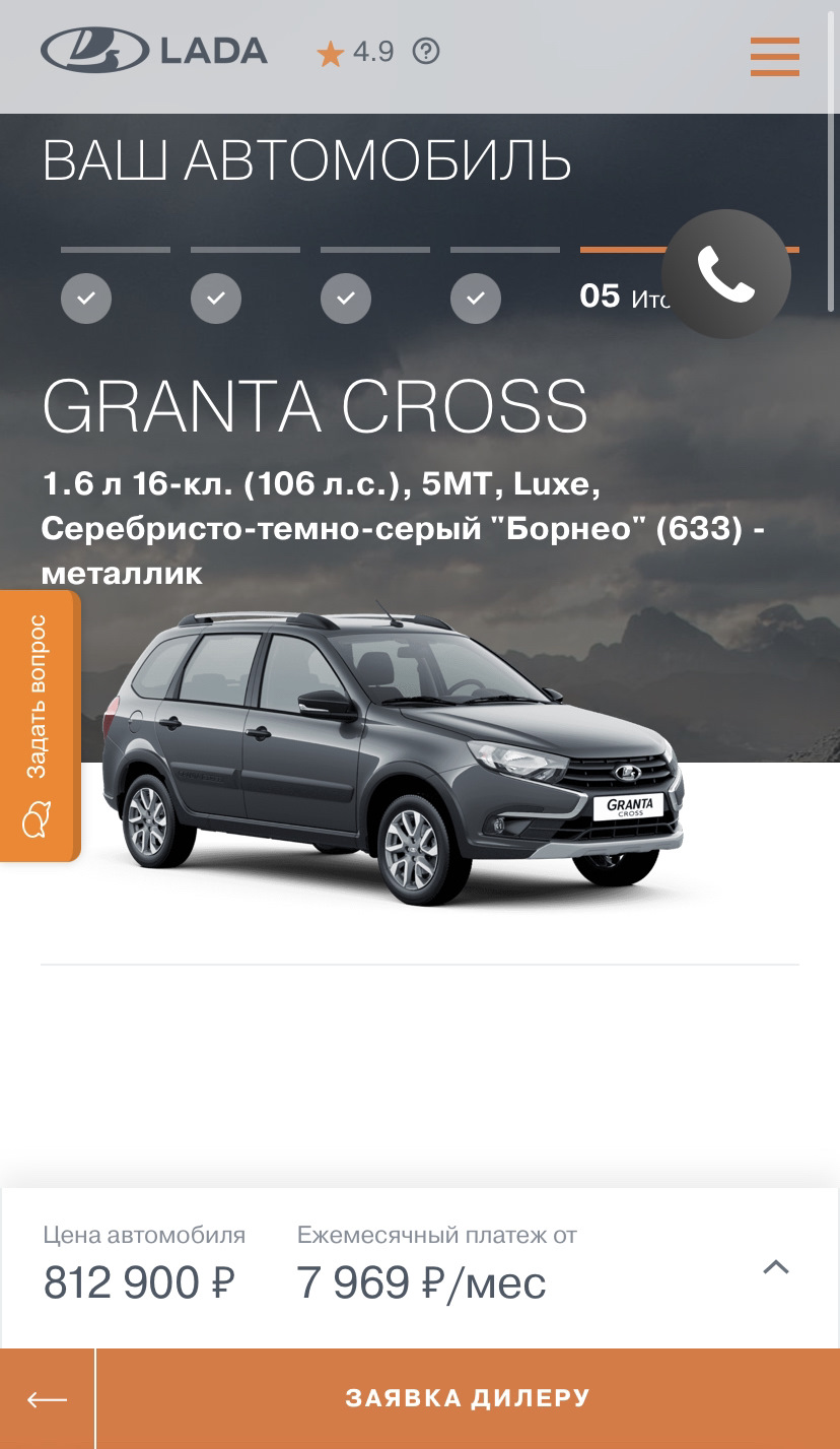 74] Наши инвестиции снова подросли господа — Lada Гранта Cross, 1,6 л, 2020  года | просто так | DRIVE2