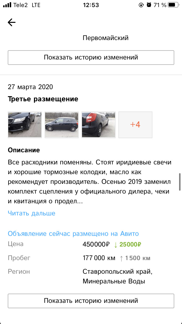 Skoda fabia RS VIN: TMBEP25J2B3150160 ушатайка) — Skoda Fabia Scout, 1,2 л,  2012 года | покупка машины | DRIVE2