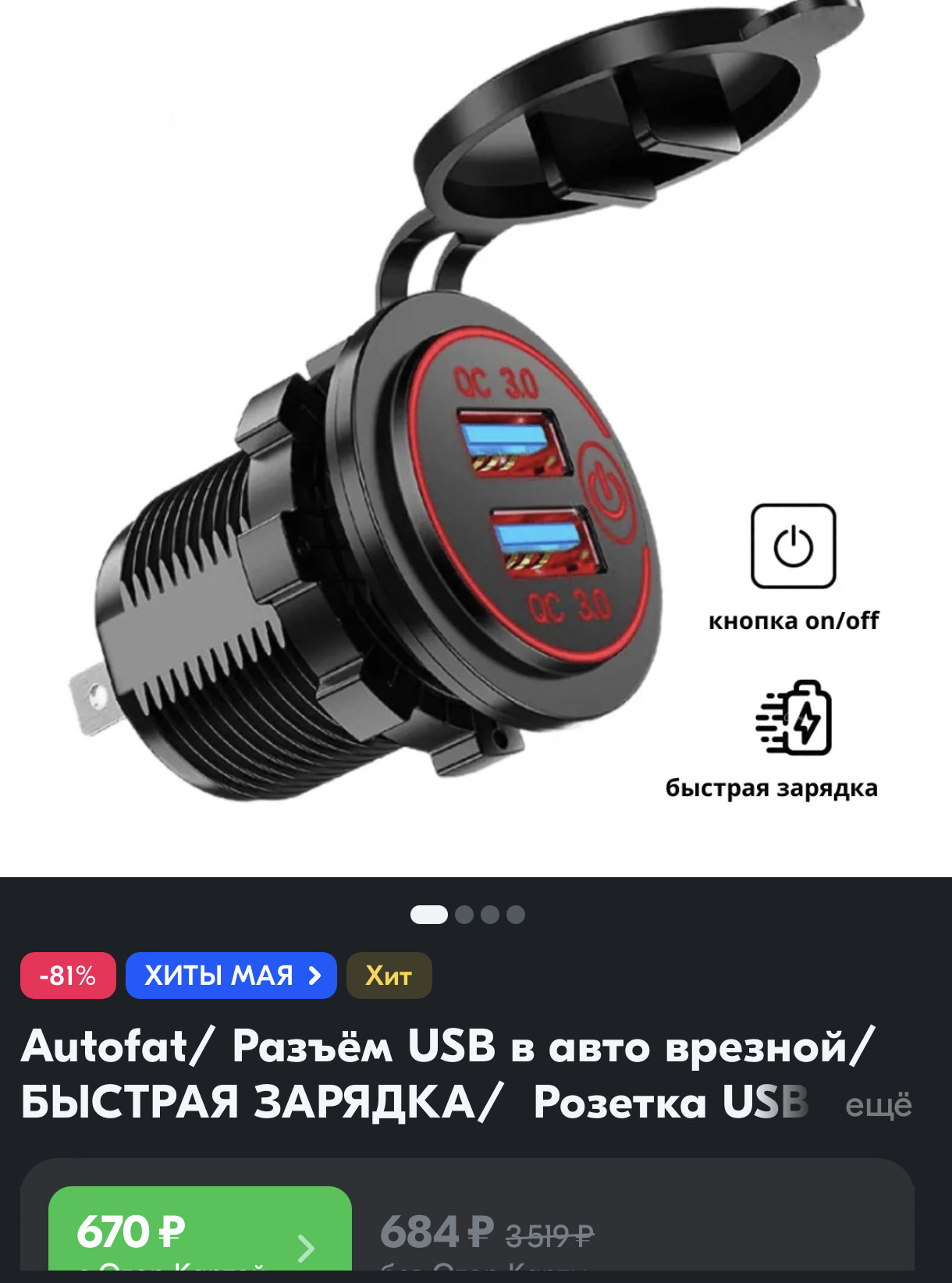 USB розетка — Ford Mondeo IV, 2 л, 2012 года | своими руками | DRIVE2