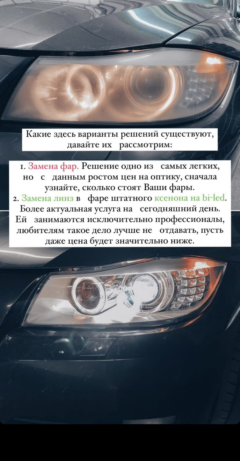 Всё о фарах. BiLed vs Xenon. — DRIVE2