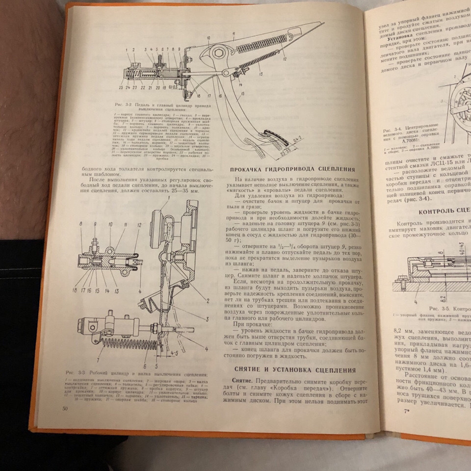 Пропало сцепление на ВАЗ 21011, не включаются передачи на заведённом ...