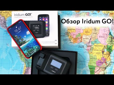 Услуга geos iridium что. Смотреть фото Услуга geos iridium что. Смотреть картинку Услуга geos iridium что. Картинка про Услуга geos iridium что. Фото Услуга geos iridium что