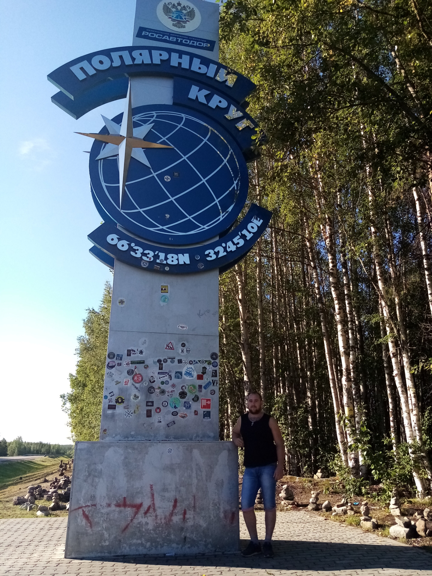 Есть на полярном круге. Полярный круг Мурманск памятник. Памятник Полярный круг Мурманская область.