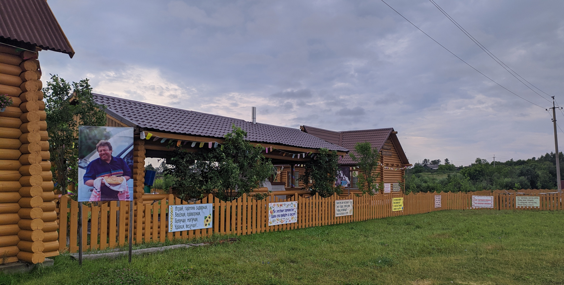 Заволокинская деревня