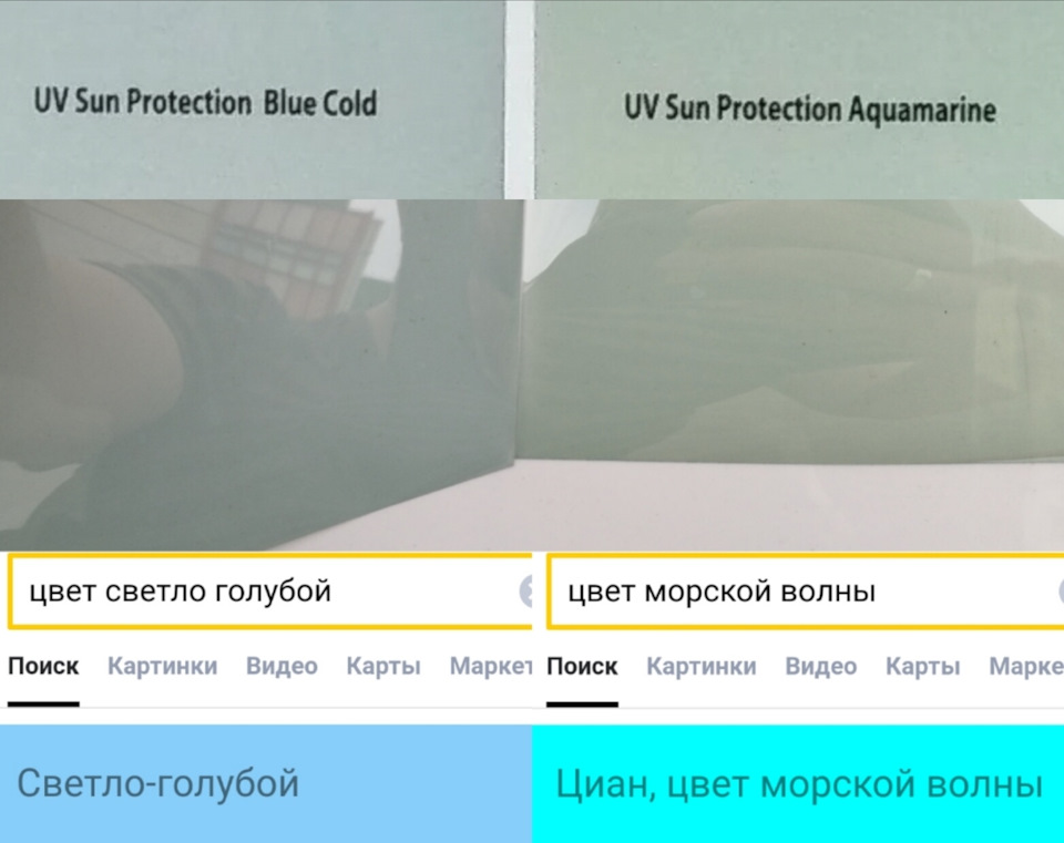 Пленка на машину аквамарин. Смотреть фото Пленка на машину аквамарин. Смотреть картинку Пленка на машину аквамарин. Картинка про Пленка на машину аквамарин. Фото Пленка на машину аквамарин