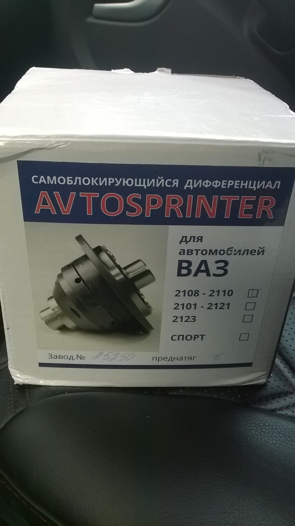 Винтовая блокировка дифференциала в зимних условиях… — Lada Гранта ...