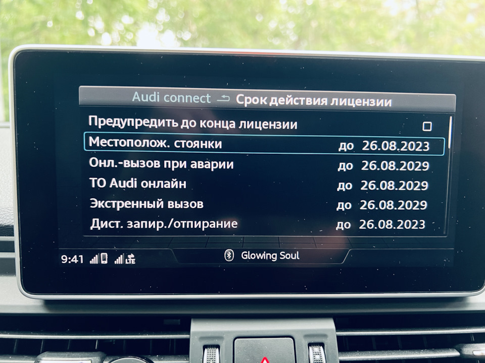 Фото в бортжурнале Audi Q5 (2G)