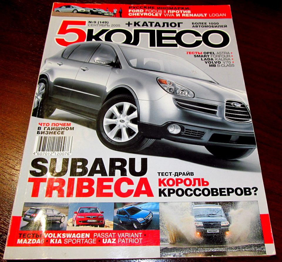 Встречайте новинку! — Subaru Tribeca B9, 3 л, 2007 года | тест-драйв |  DRIVE2