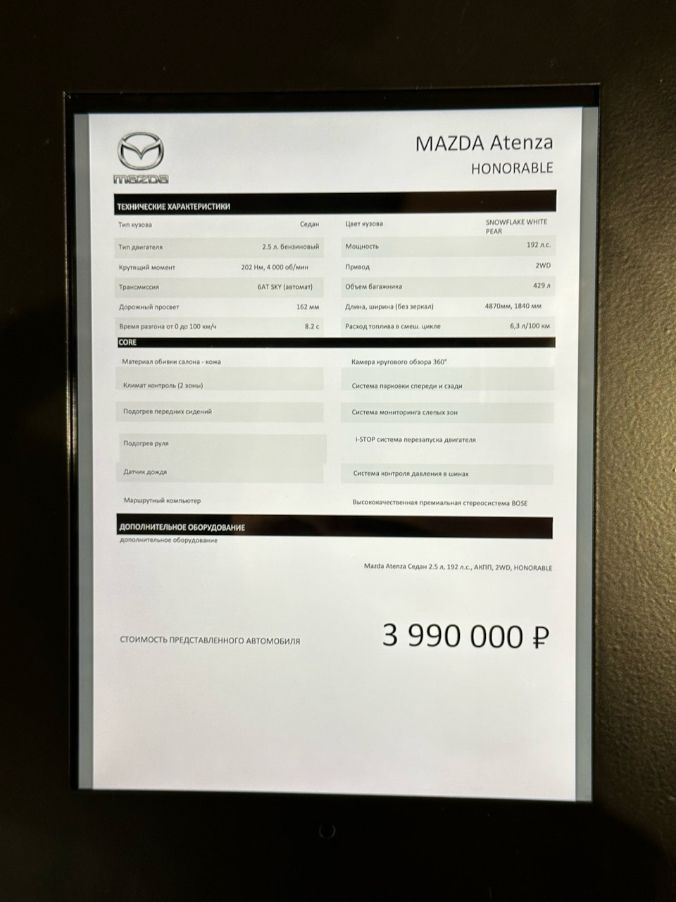 Отзывная компания Mazda 6 GJ — Mazda 6 (3G) GJ, 2 л, 2013 года | визит на  сервис | DRIVE2