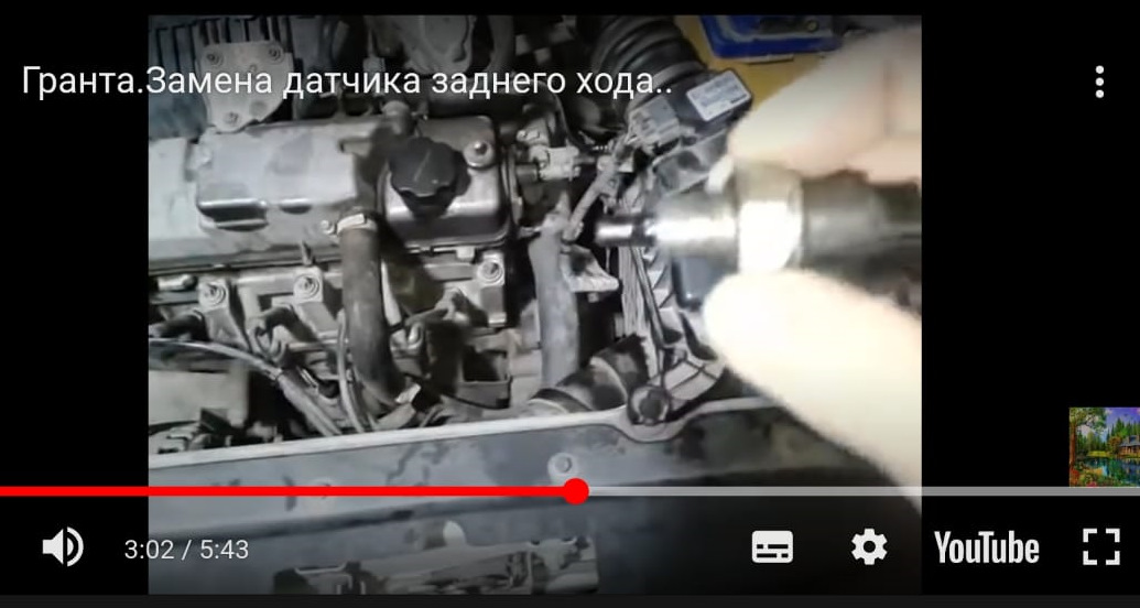 Замена датчика заднего хода. — Lada Гранта (1G), 1,6 л, 2012 года ...