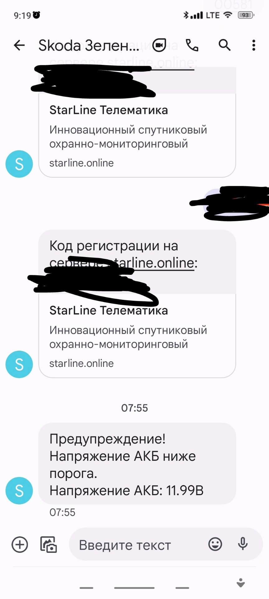 Что значит напряжение акб ниже порога старлайн. Напряжение АКБ ниже порога старлайн. Напряжение АКБ ниже порога старлайн что это значит.