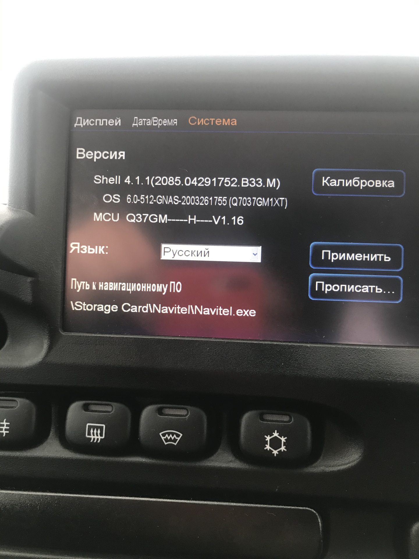 Ммс нива. Поменять прошивку на MMC Нива Шевроле. ММС Нива Тревел инструкция. Подключение ММС Нива.