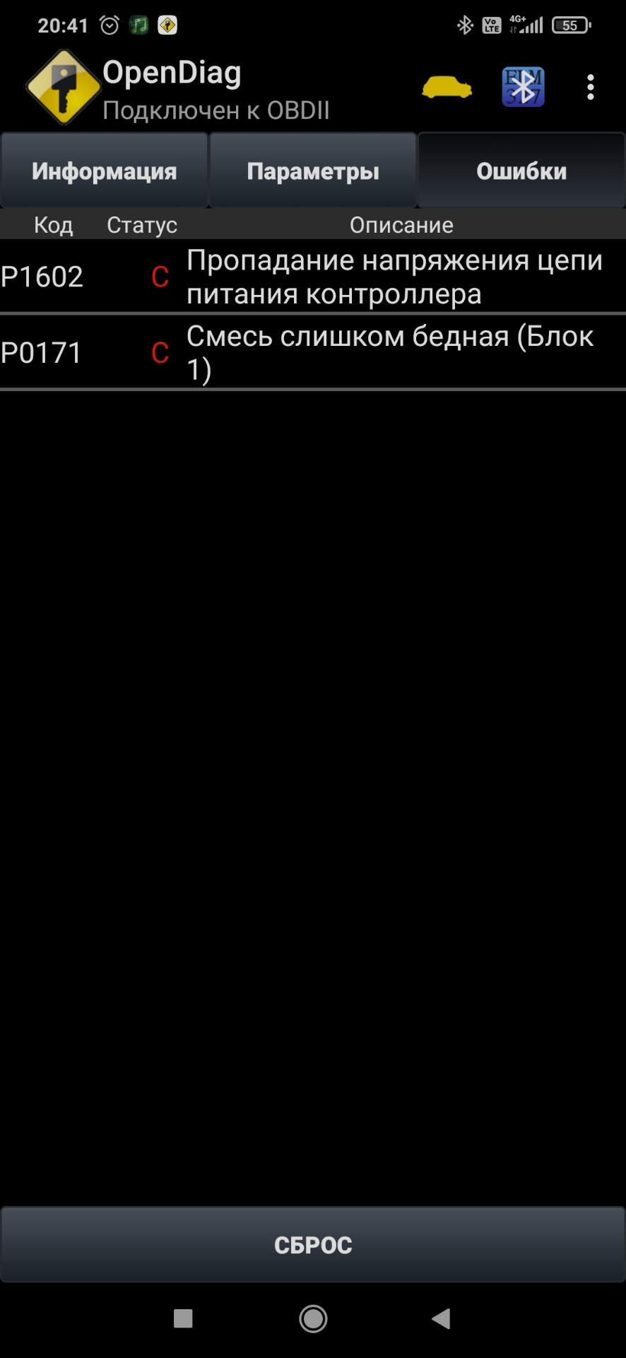 82 Замена Лямбда-зонд, ошибка бедная смесь P0171 P2187 — Lada Калина ...