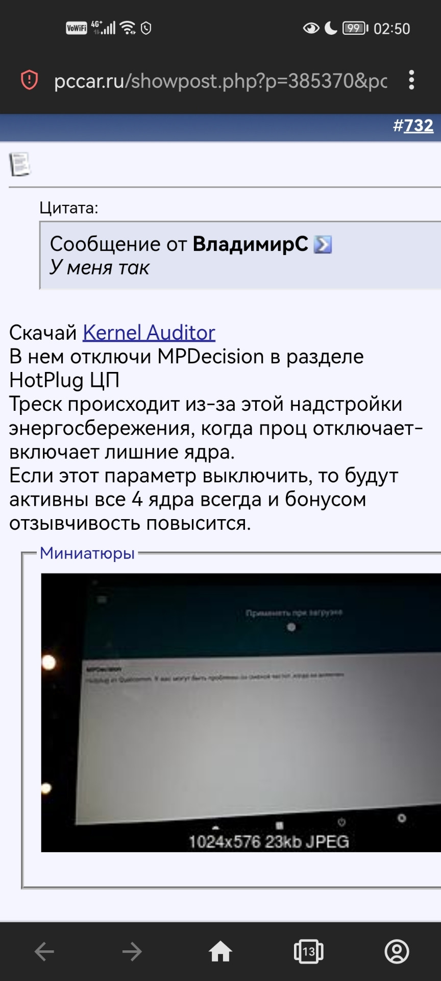 Треск в динамиках (актуально для Nexus 7) — Toyota Avensis II, 1,8 л ...