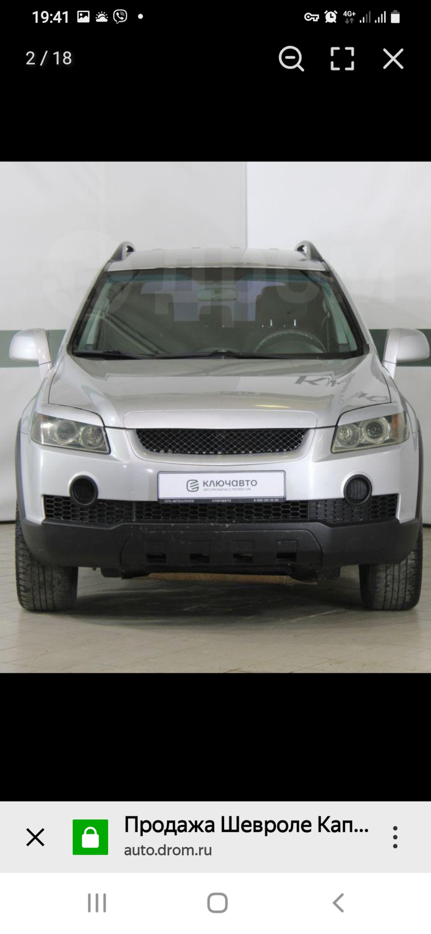 Решетка радиатора — Chevrolet Captiva (1G), 2,4 л, 2009 года | стайлинг |  DRIVE2