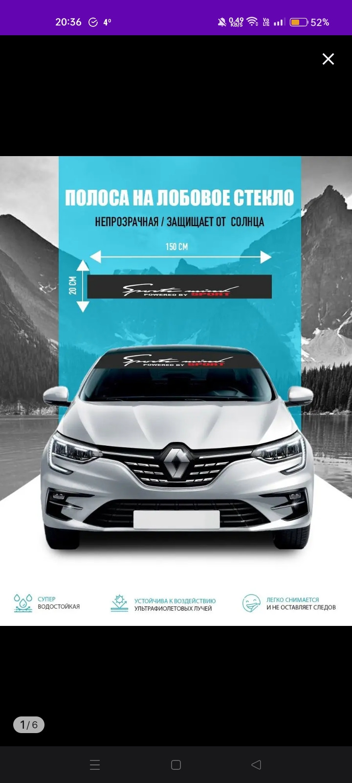 Защитные колпачки, наклейка(на лобовое)спойлер на дворники, номерные ...