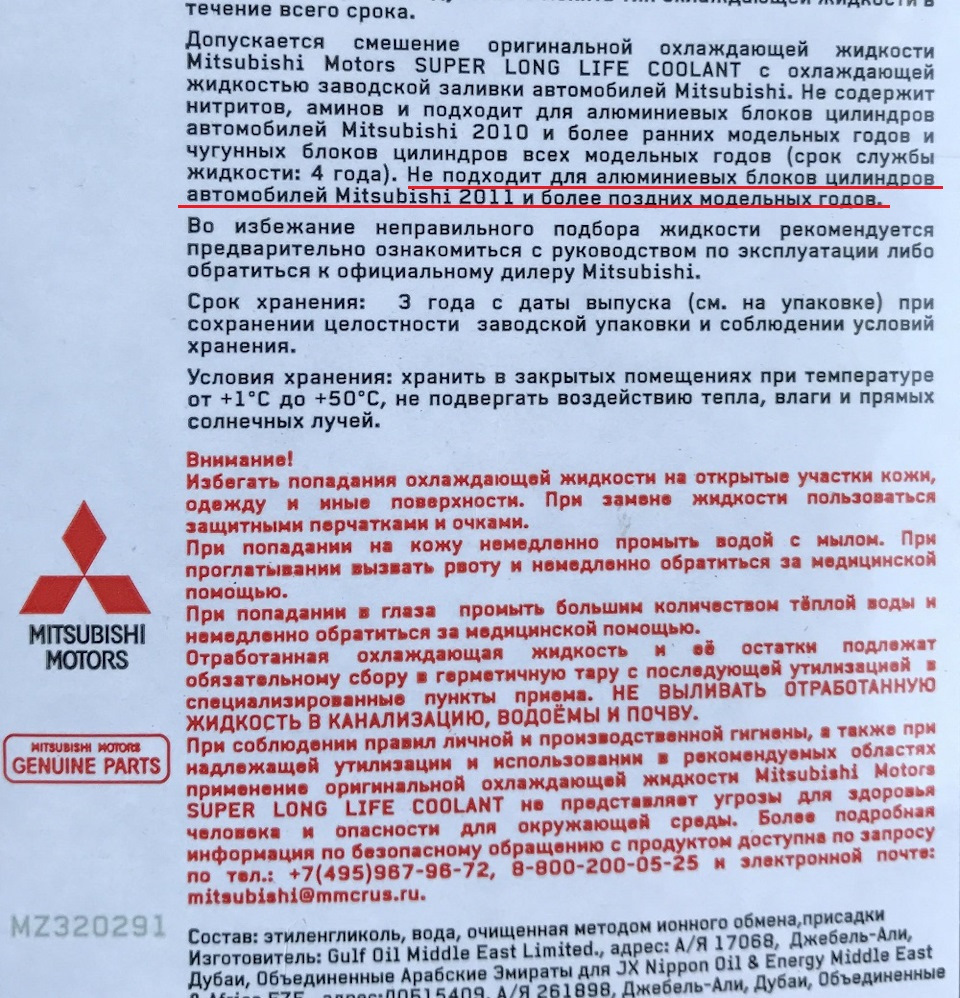 Fl22 антифриз с чем можно смешивать. Смотреть фото Fl22 антифриз с чем можно смешивать. Смотреть картинку Fl22 антифриз с чем можно смешивать. Картинка про Fl22 антифриз с чем можно смешивать. Фото Fl22 антифриз с чем можно смешивать
