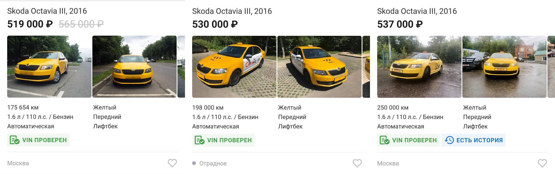 Octavia A7 за полмиллиона, реально ли это? — Skoda Octavia A7 Mk3, 1,6 л,  2016 года | покупка машины | DRIVE2