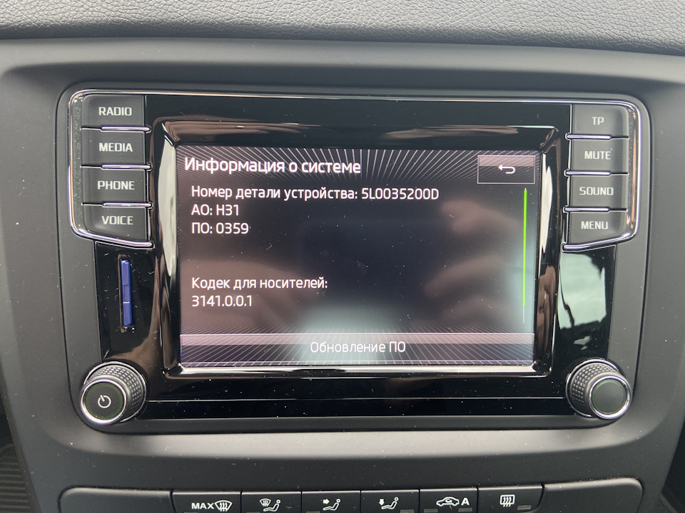 swap код для активации carplay smartlink skoda. KAAAgJIoeA 960. swap код для активации carplay smartlink skoda фото. swap код для активации carplay smartlink skoda-KAAAgJIoeA 960. картинка swap код для активации carplay smartlink skoda. картинка KAAAgJIoeA 960. Сегодня нам удалось прописать функции SmartLink на Swing 3 в Rapid и Octavia. Как и на более старших по классу магнитолах Bolero и Columbus работу функции MirrorLink можно активировать в движении. Соответственно имеем возможность лицезреть Яндекс Навигатор или видео из Youtube во время движения на штатном мониторе!P.s. максимальный функционал доступен с телефонами имеющими поддержку MirrorLink.