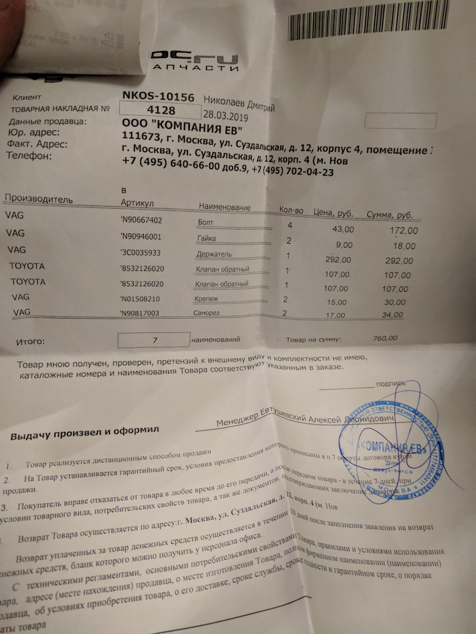 N90946001 Вставка, распорная VAG | Запчасти на DRIVE2