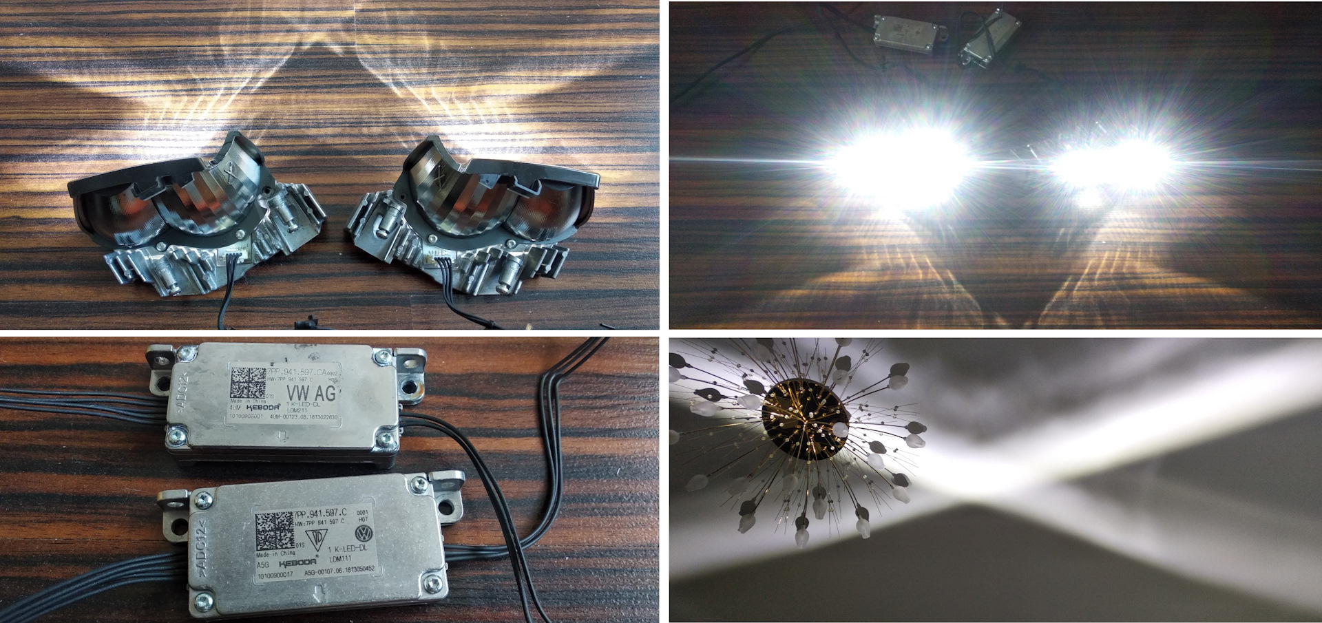 лед разобрать