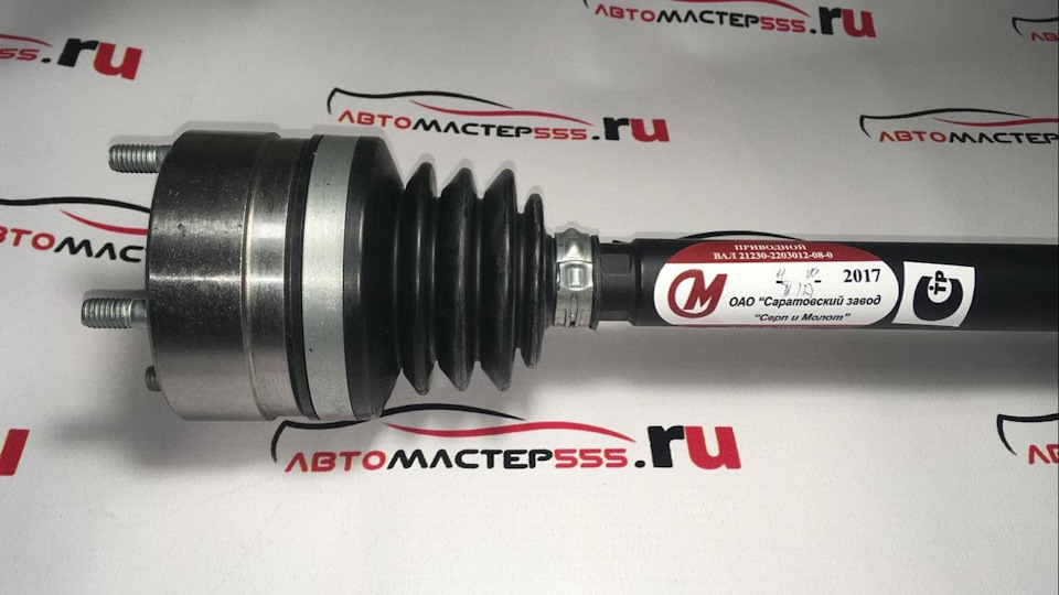Нужен кардан на Ниву? — AvtoMaster555ru на DRIVE2