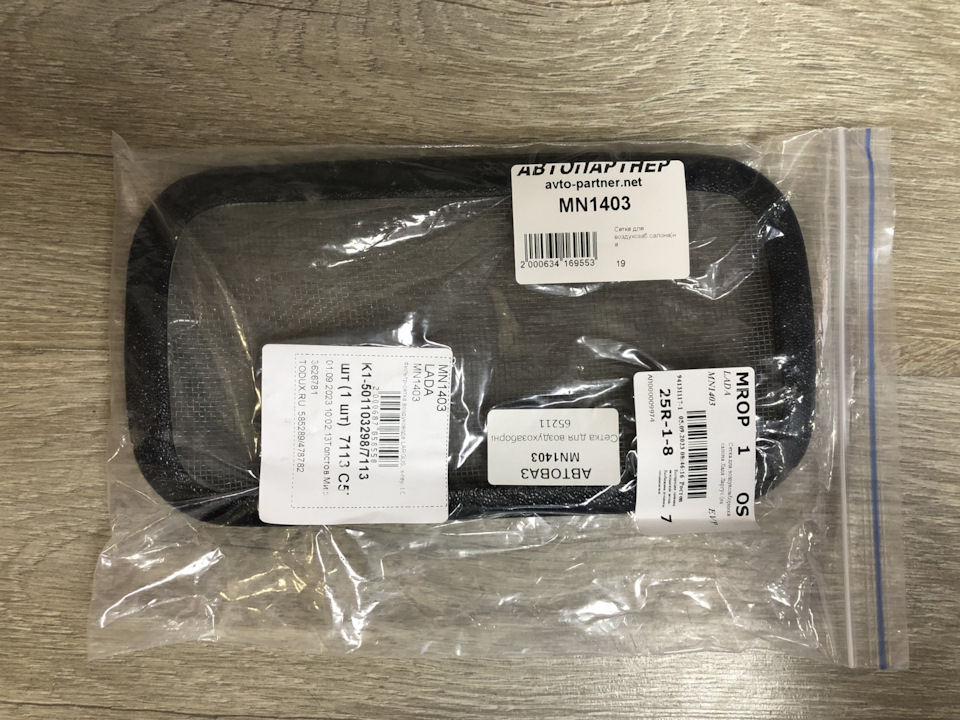 Сетка для воздухозаборника в салон — Renault Megane II, 1,6 л, 2004 ...