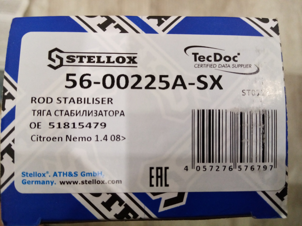 Производитель stellox отзывы