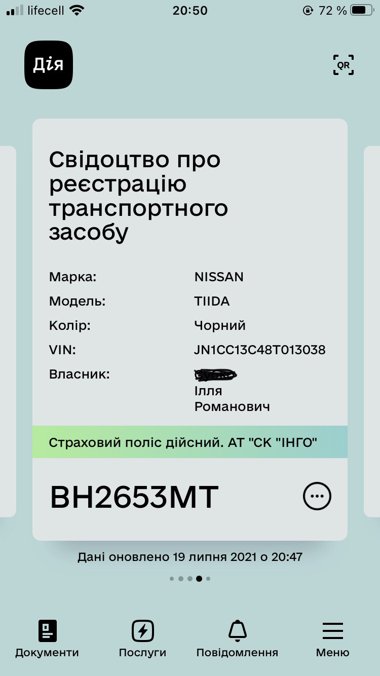 Права и тех паспорт в телефоне — Nissan Tiida (1G), 1,6 л, 2008 года |  другое | DRIVE2