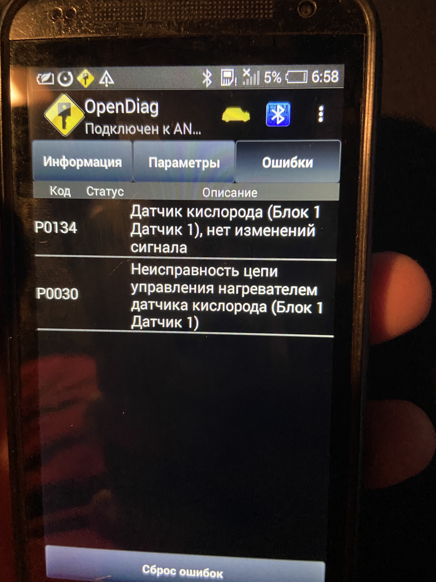 Ошибка 0030 гранта. Ошибка 0030 гранта