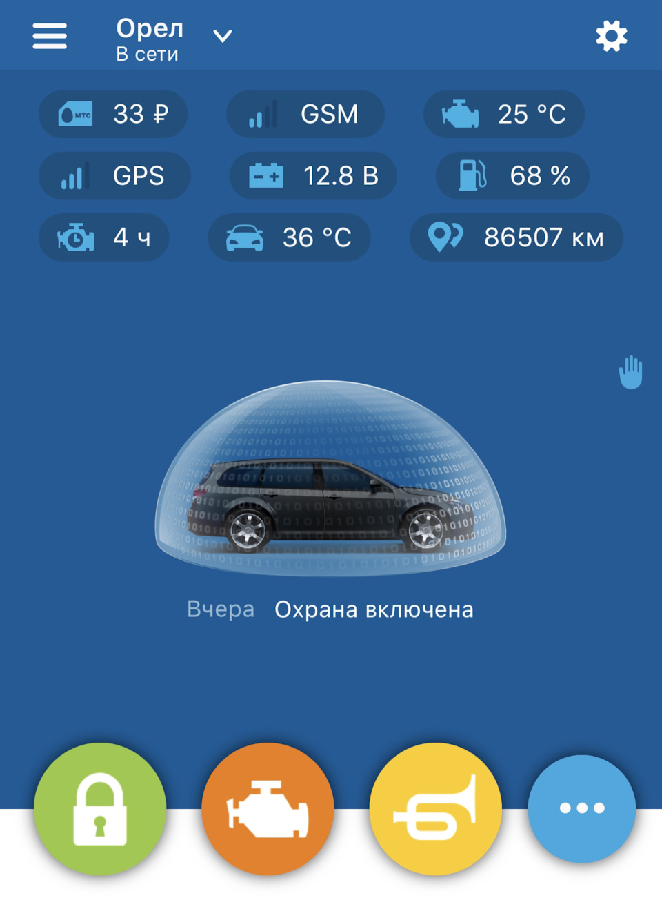 Установка сигнализации — Chevrolet Orlando (1G), 1,8 л, 2012 года |  аксессуары | DRIVE2