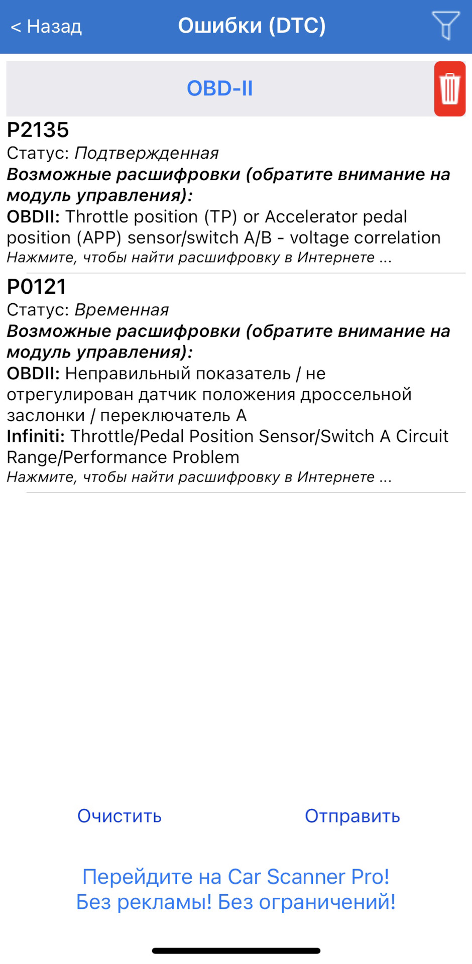 P2135 Tahoe GMT900 (положение дроссельной заслонки) — Chevrolet Tahoe ...