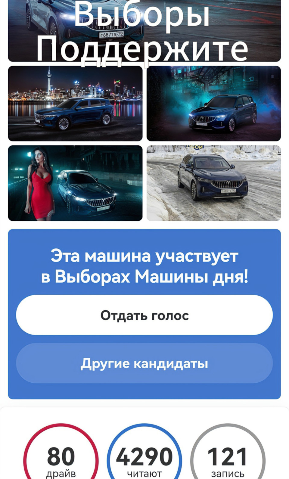 ВЫБОРЫ МАШИНЫ ДНЯ! — Voyah Free, 1,5 л, 2022 года | соревнования | DRIVE2