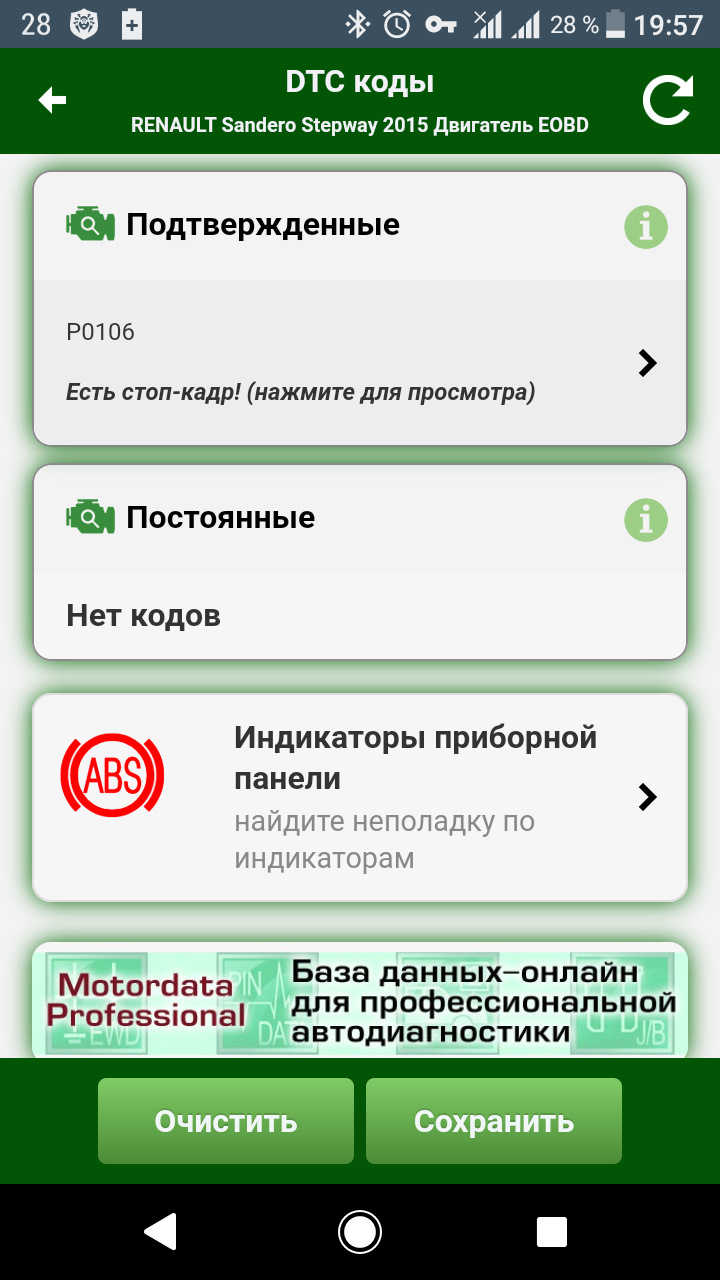 Фото в бортжурнале Renault Sandero Stepway (2G)