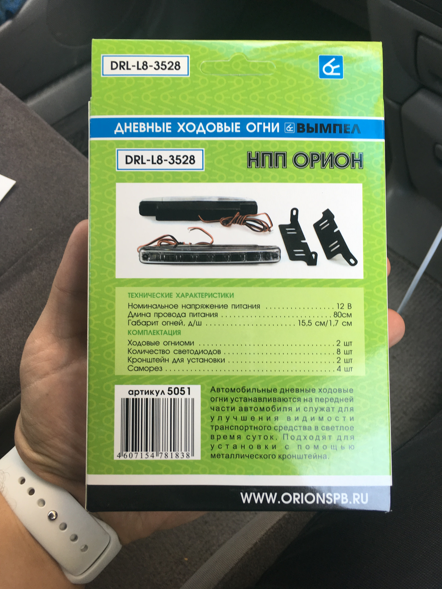 Установил ДХО — Mazda Premacy (1G), 1,8 л, 1999 года | электроника | DRIVE2