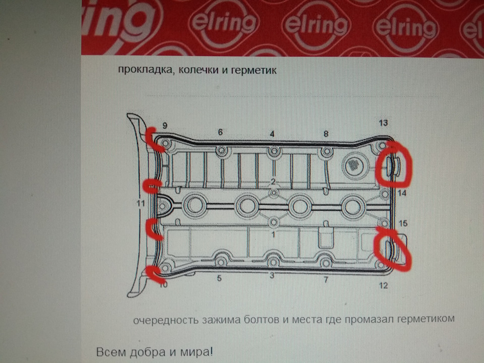 Схема затяжки болтов клапанной крышки chevrolet lacetti